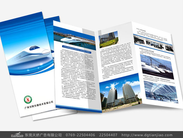 企業(yè)小折頁設(shè)計(jì)、公司宣傳冊設(shè)計(jì)