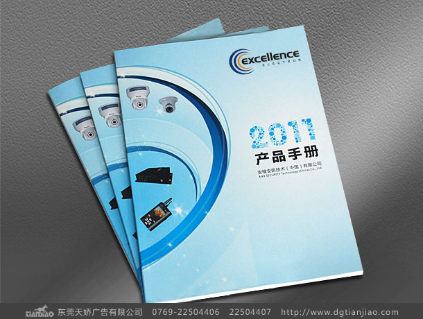 東莞形象畫冊設(shè)計、品牌畫冊設(shè)計公司