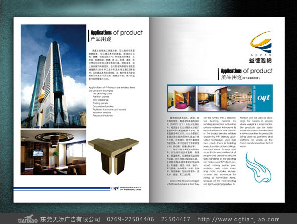 東莞畫冊內頁設計、東莞產(chǎn)品目錄設計