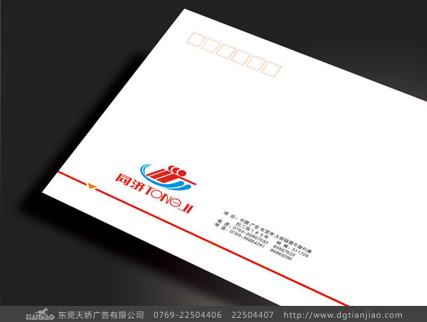 東莞VI設(shè)計(jì)、東莞信封設(shè)計(jì)