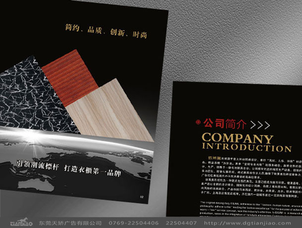 東莞畫冊設計、東莞產(chǎn)品目錄設計