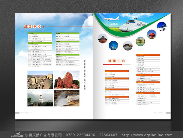大榕樹企業(yè)畫冊(cè)制作案例