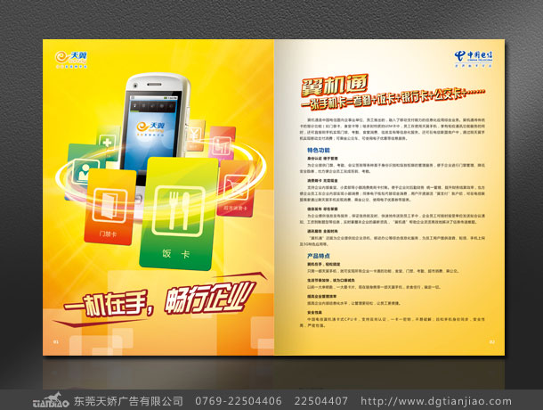 佳莫網(wǎng)宣傳畫(huà)冊(cè)設(shè)計(jì)制作