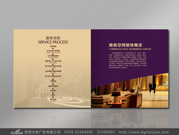 2020年新款包裝材料畫冊(cè)設(shè)計(jì)_包裝材料宣傳冊(cè)設(shè)計(jì)制作