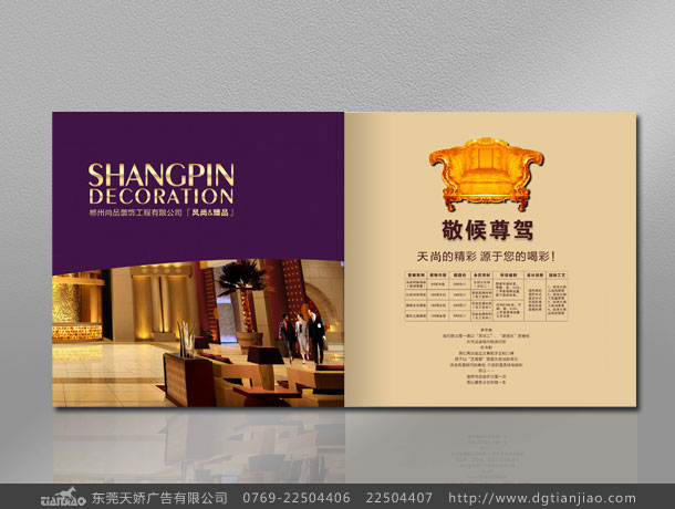 2020年新款包裝材料畫冊(cè)設(shè)計(jì)_包裝材料宣傳冊(cè)設(shè)計(jì)制作