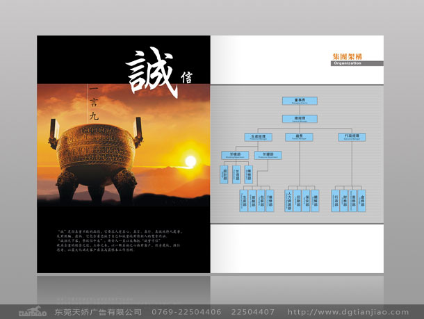 制罐畫冊設(shè)計、制罐彩頁設(shè)計