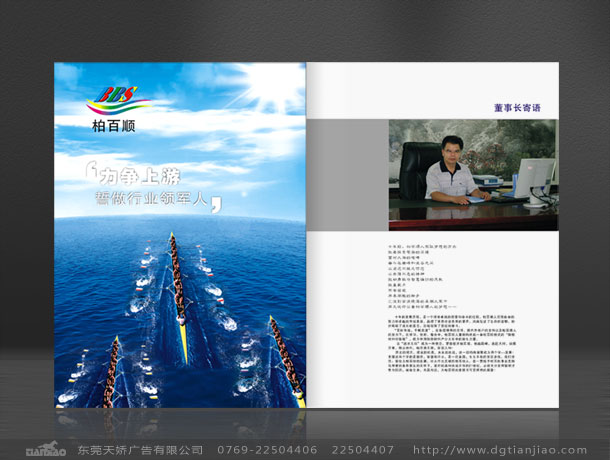 化工畫冊(cè)設(shè)計(jì)、化工彩頁設(shè)計(jì)