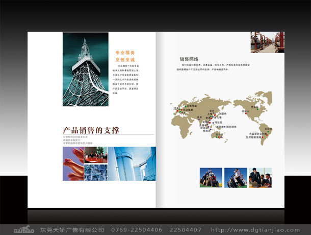 畫冊(cè)設(shè)計(jì)公司、化工彩頁設(shè)計(jì)