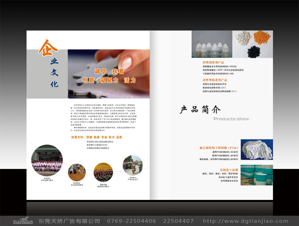 化工品牌畫冊(cè)設(shè)計(jì)、化工精美畫冊(cè)設(shè)計(jì)