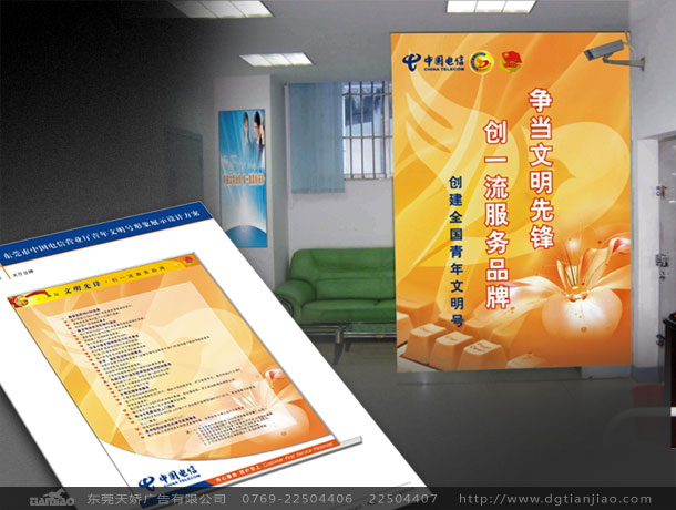 中國電信公司簡(jiǎn)介設(shè)計(jì)