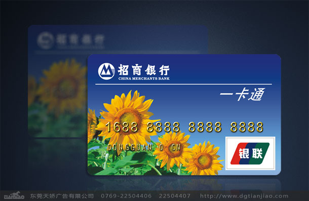 公司優(yōu)惠卡設(shè)計(jì)、貴賓卡設(shè)計(jì)
