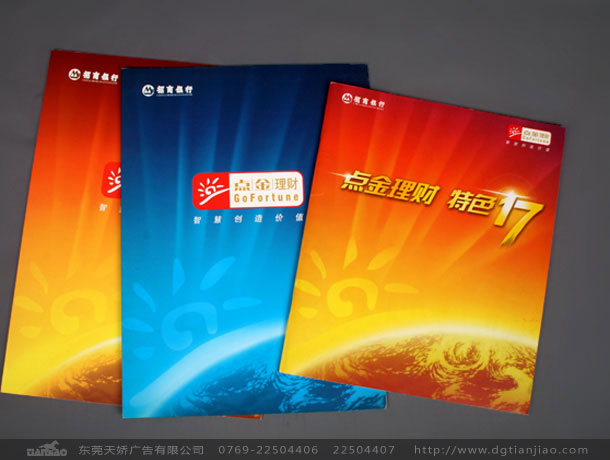 封套設(shè)計(jì)、單張?jiān)O(shè)計(jì)