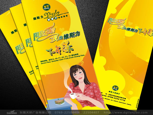 促銷折頁設計、精品畫冊設計