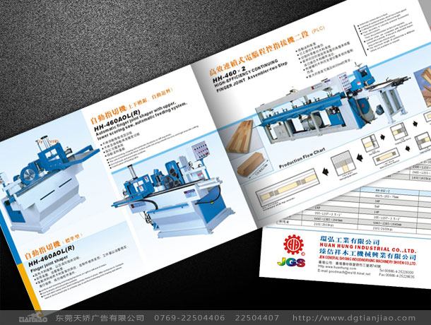 木工機(jī)械畫冊設(shè)計、木工產(chǎn)品目錄設(shè)計