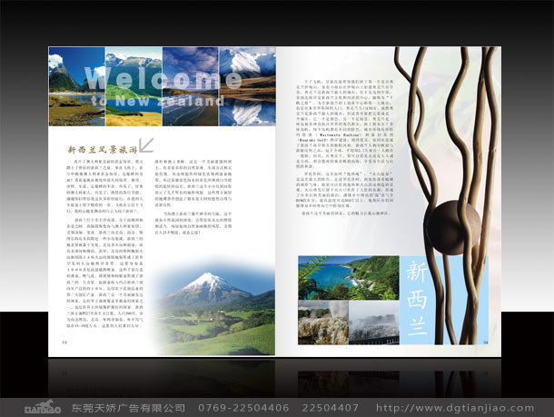 化妝品海報設(shè)計