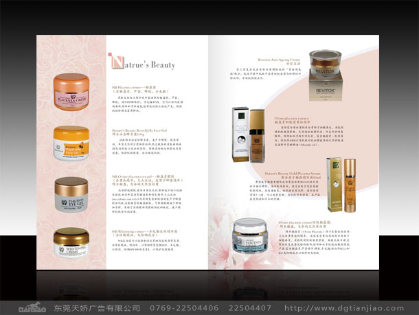 化妝品活動背景設(shè)計、化妝品前臺設(shè)計
