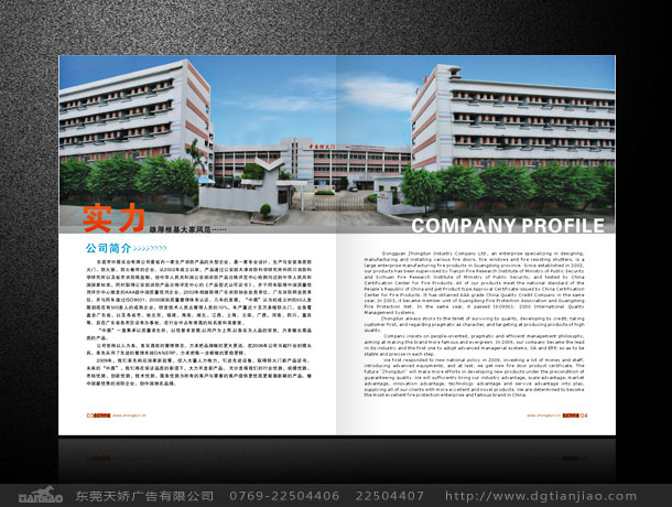 畫冊設計、彩頁設計