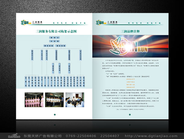 服務(wù)業(yè)活動(dòng)宣傳單設(shè)計(jì)、服務(wù)業(yè)海報(bào)設(shè)計(jì)