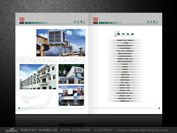 東莞空氣凈化設(shè)備畫冊設(shè)計(jì)_杉山精工畫冊設(shè)計(jì)案例