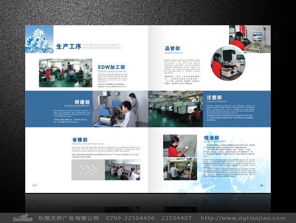 三明塑膠模具畫冊設(shè)計(jì)_塑膠模具畫冊制作