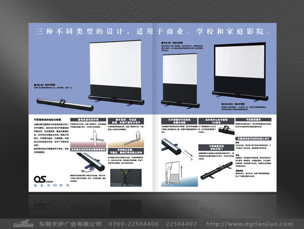 科技畫冊設(shè)計、科技廣告設(shè)計