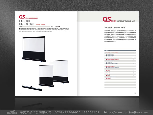 科技海報設(shè)計、科技畫冊設(shè)計