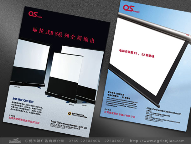 東莞畫冊設(shè)計、東莞型錄設(shè)計