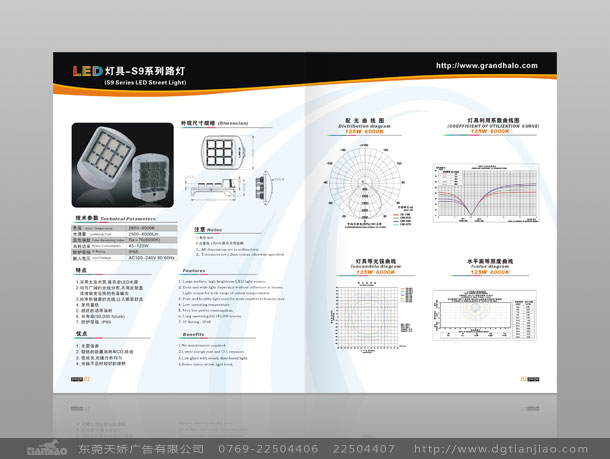 LED廣告設(shè)計(jì)、LED宣傳冊(cè)設(shè)計(jì)