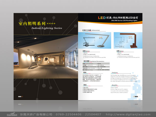 LED畫(huà)冊(cè)設(shè)計(jì)、LED畫(huà)冊(cè)印刷