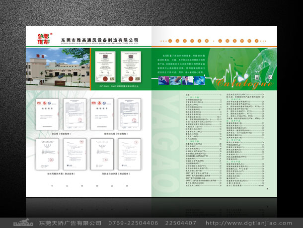 東莞雅高通風(fēng)設(shè)備畫冊設(shè)計案例欣賞計