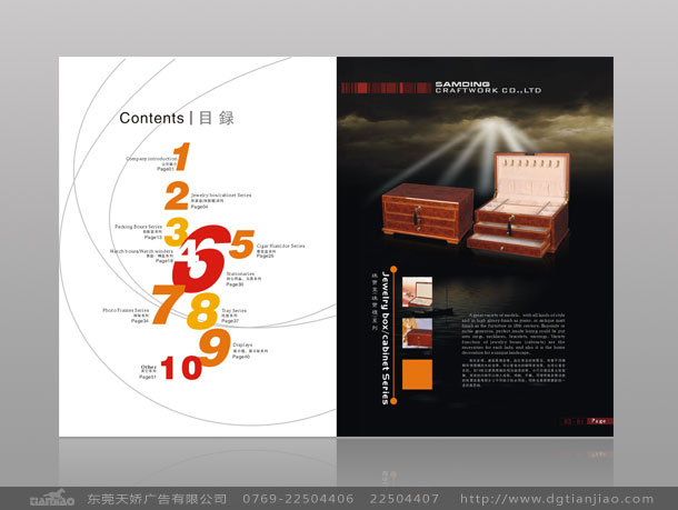 珠寶盒畫冊(cè)設(shè)計(jì)、珠寶盒彩頁設(shè)計(jì)