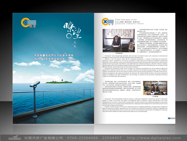 電子畫冊設(shè)計(jì)、電子彩頁設(shè)計(jì)