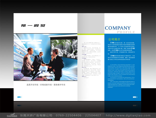 幕布畫冊(cè)設(shè)計(jì)、幕布彩頁(yè)設(shè)計(jì)