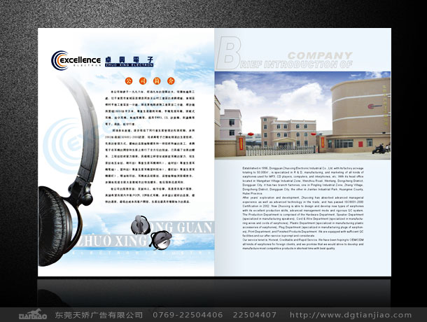 耳機(jī)畫冊(cè)設(shè)計(jì)、耳機(jī)彩頁設(shè)計(jì)