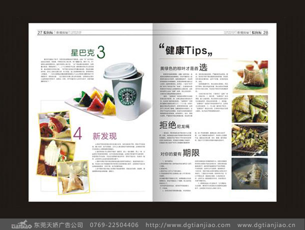 精品企業(yè)刊物設(shè)計效果