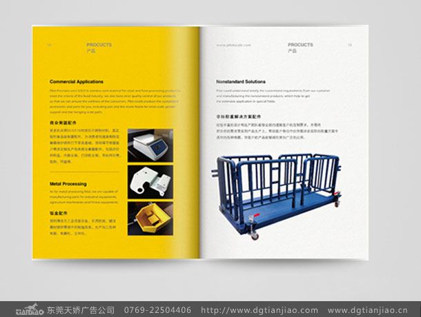 發(fā)電機宣傳畫冊設(shè)計案例