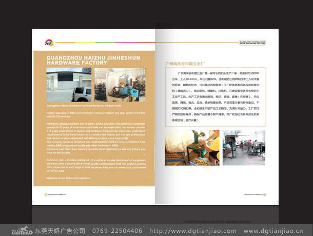 專業(yè)宣傳畫冊設(shè)計(jì)制作