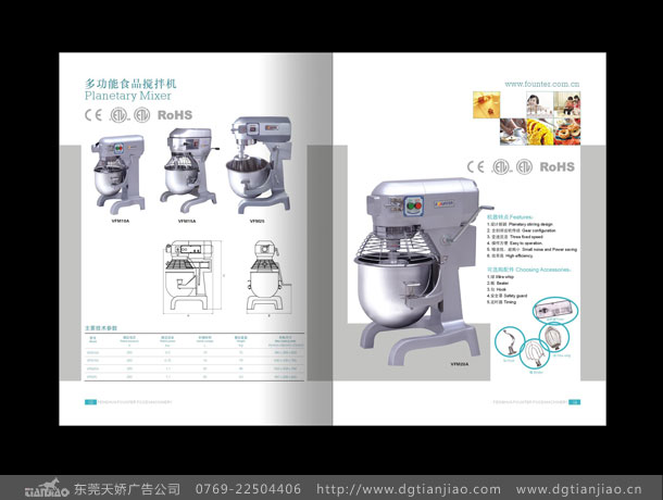 簡(jiǎn)潔大氣五金畫冊(cè)設(shè)計(jì)_攪拌機(jī)宣傳冊(cè)設(shè)計(jì)制作