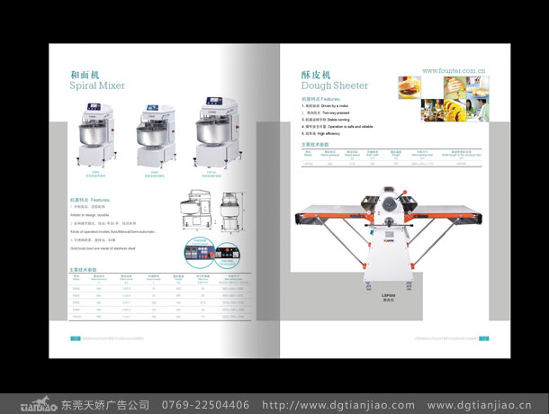 簡(jiǎn)潔大氣五金畫冊(cè)設(shè)計(jì)_攪拌機(jī)宣傳冊(cè)設(shè)計(jì)制作