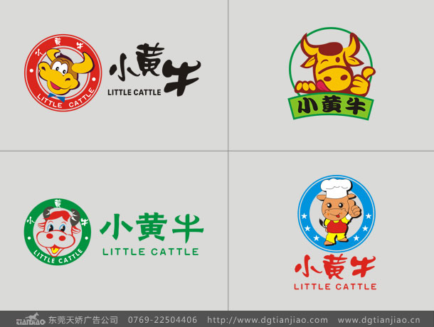 東莞畜牧業(yè)標志設計公司