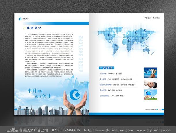 2020年集團(tuán)公司宣傳冊設(shè)計怎樣才能與時俱進(jìn)