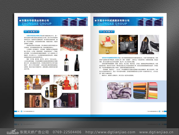 2020年集團(tuán)公司宣傳冊設(shè)計怎樣才能與時俱進(jìn)