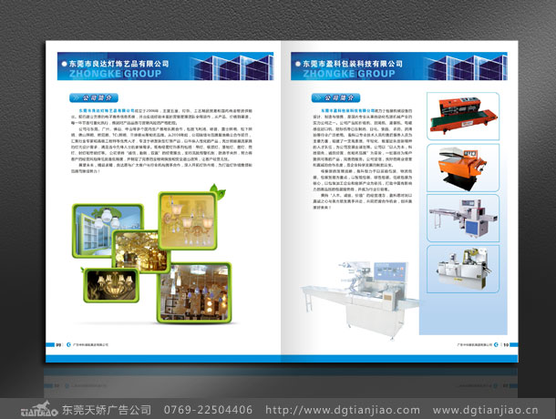 2020年集團(tuán)公司宣傳冊設(shè)計怎樣才能與時俱進(jìn)