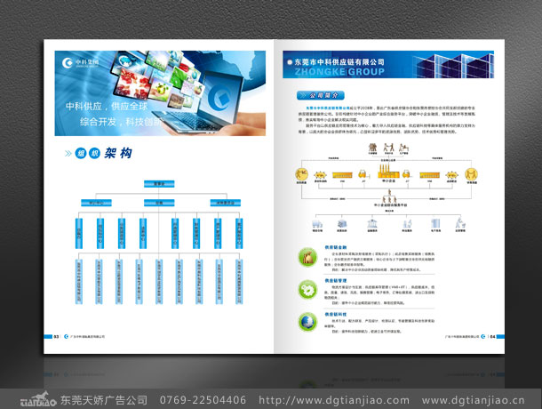 2020年集團(tuán)公司宣傳冊設(shè)計怎樣才能與時俱進(jìn)