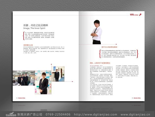 新時(shí)代企業(yè)形象宣傳冊(cè)設(shè)計(jì)制作欣賞