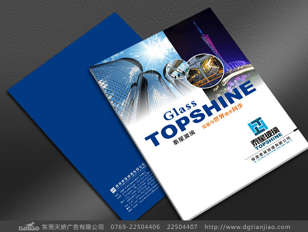 玻璃畫冊(cè)設(shè)計(jì) 玻璃畫冊(cè)設(shè)計(jì)