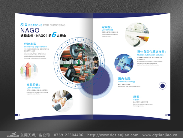 線圈畫冊(cè)設(shè)計(jì),精密機(jī)械畫冊(cè)設(shè)計(jì)制作
