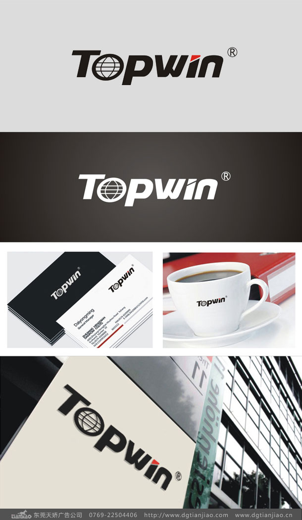 topwin照明公司LOGO設(shè)計(jì)效果圖有你喜歡的嗎？