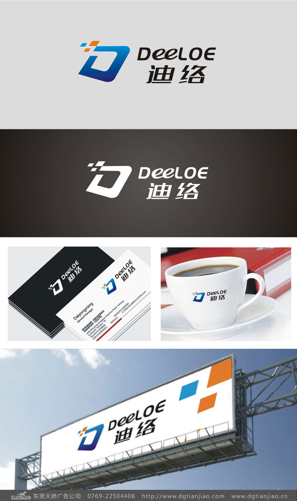 迪洛互聯(lián)網(wǎng)公司標(biāo)志設(shè)計_互聯(lián)網(wǎng)LOGO設(shè)計圖片