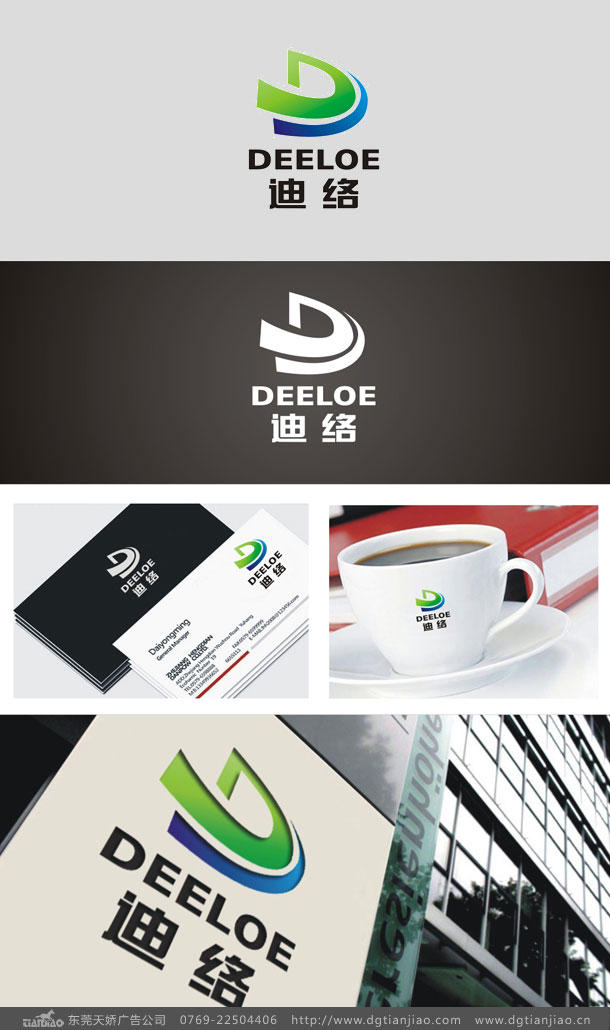 迪洛互聯(lián)網(wǎng)公司標(biāo)志設(shè)計_互聯(lián)網(wǎng)LOGO設(shè)計圖片